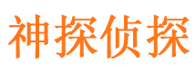 互助捉小三公司